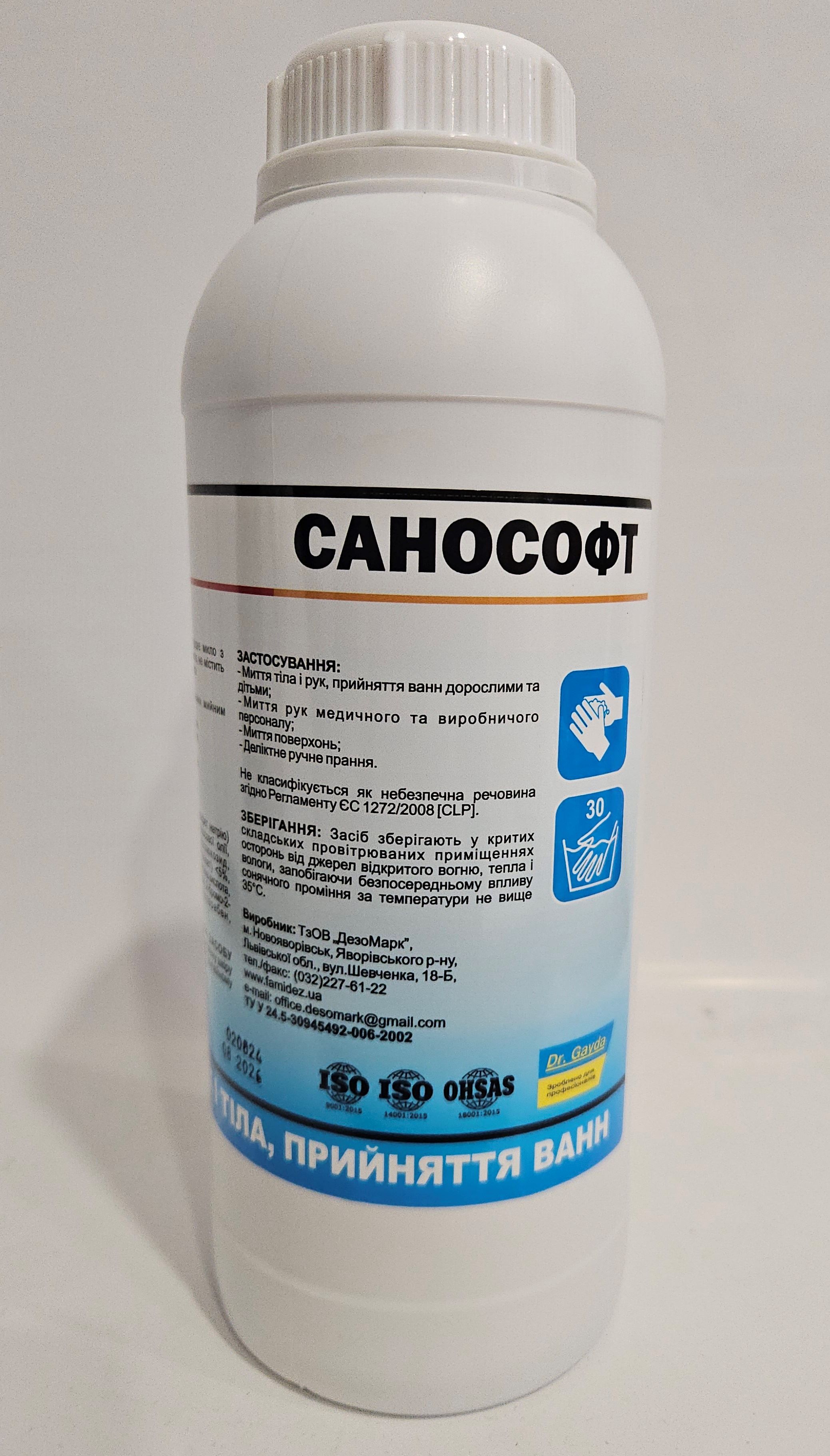 Санософт®